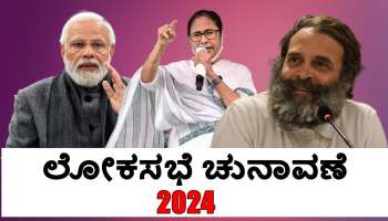 ಲೋಕಸಭೆ ಚುನಾವಣೆ 2024 ಸಮೀಕ್ಷೆ: &#039;ಅತ್ಯುತ್ತಮ ಪ್ರಧಾನಿ ಅಭ್ಯರ್ಥಿ&#039; ಯಾರು? ಪಿಎಂ ಮೋದಿ ಜನಪ್ರಿಯತೆ ಎಷ್ಟು?