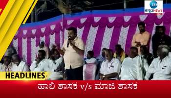 zee kannada news today headlines