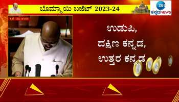 Karnataka Budget 2023: ಶಿವಮೊಗ್ಗದಲ್ಲಿ ವಸತಿ ಶಾಲೆಗಳ ಪ್ರಾರಂಭ