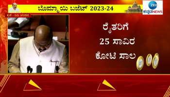 Bumper gift to farmers in karnataka budget 2023 