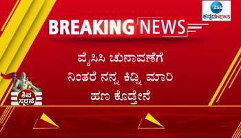 congress leaders supporter statement about yc siddaramaiah election constent