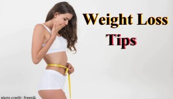 Weight Loss Tips : ಜಿಮ್‌ಗೆ ಹೋಗದೆ ಹೀಗೆ ಮನೆಯಲ್ಲಿಯೇ ಕಡಿಮೆ ಮಾಡಿಕೊಳ್ಳಿ ದೇಹ ತೂಕ..!