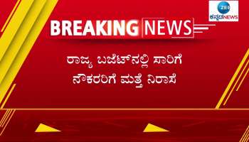 ksrtc employees protest on march 1