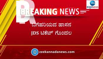 Bhavani Revanna gave tong to HD Kumaraswamy 