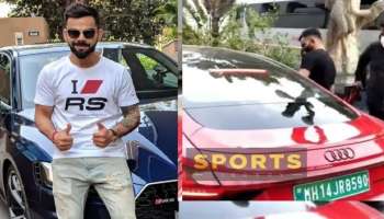 Kohli ಯಿಂದ Ambani ವರೆಗೆ ಸೆಲೆಬ್ರಿಟಿಗಳಿಗೆ ಈ ಎಲೆಕ್ಟ್ರಿಕ್ ಕಾರೆಂದರೆ ಹುಚ್ಚು: ಇದರ ಬೆಲೆ ಊಹೆಗೂ ನಿಲುಕದ್ದು!