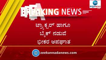 tractor bike accident in channarayapatna