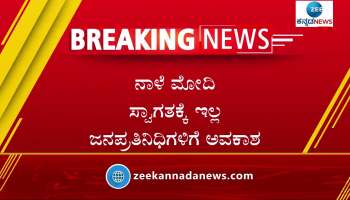 pm narendra modi visiting belagavi tomorrow