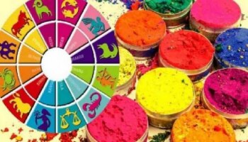 Holi 2023: 30 ವರ್ಷಗಳ ನಂತರ ಹೋಳಿಯಲ್ಲಿ ಅದ್ಭುತ ಕಾಕತಾಳೀಯ, ಈ ರಾಶಿಯವರು ಶ್ರೀಮಂತರಾಗಲಿದ್ದಾರೆ!  