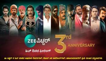 ZEE Picchar: ಜೀ ಪಿಚ್ಚರ್ ಗೆ 3ನೇ ವಾರ್ಷಿಕೋತ್ಸವ ಸಂಭ್ರಮ 