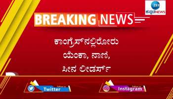 BSY attack against Siddaramaiah