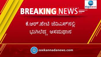 jds leader devaraju statement against hd devegowda in kr pete