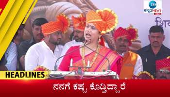 zee kannada news today headlines