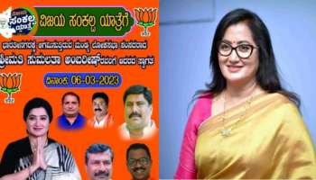 Sumalatha Ambarish: ಸುಮಲತಾ ಅಂಬರೀಶ್ ಬಿಜೆಪಿ ಸೇರ್ಪಡೆ ಕನ್ಫರ್ಮ್ ಆಯ್ತಾ?