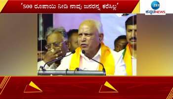 BSY gave a tong to Siddaramaiah