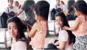 Rashmika Mandanna : ಮಗು ಜೊತೆ ಮಗುವಾಗಿ ಆಟವಾಡಿದ ಬ್ಯೂಟಿ..! ಎಷ್ಟು ಕ್ಯೂಟ್‌ ಅಲ್ವಾ ರಶ್ಮಿಕಾ