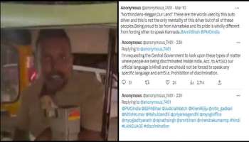 Video Viral: “ಇದು ನಮ್ಮ ಭೂಮಿ, ನೀವು ಕನ್ನಡದಲ್ಲೇ ಮಾತನಾಡಬೇಕು”: ಭಾರೀ ಚರ್ಚೆಯಾಗ್ತಿದೆ ಆಟೋ ಚಾಲಕನ ವಿಡಿಯೋ