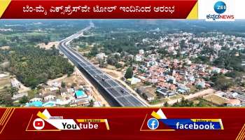 toll collection in bengaluru mysuru national highway 