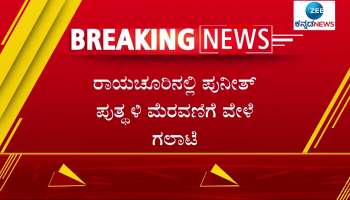 FIR against 24 people in Raichur 