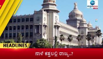 zee kannada news today headlines