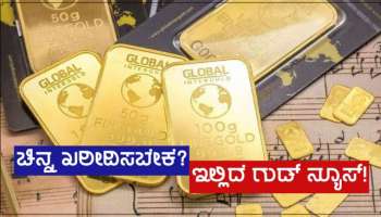 Gold Hallmarking Rules Change: 1 ಏಪ್ರಿಲ್ 2023 ರಿಂದ ಬದಲಾಗಲಿದೆ ಚಿನ್ನದ ಹಾಲ್‌ಮಾರ್ಕಿಂಗ್‌ಗೆ ಸಂಬಂಧಿಸಿದ ಈ ನಿಯಮ  