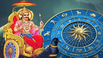 Shani Dev: ಈ ಘಟನೆಗಳಿಂದ ಶನಿದೇವನ ಅನುಗ್ರಹ ಮತ್ತು ಕೋಪದ ಸಂಕೇತ ಅರ್ಥಮಾಡಿಕೊಳ್ಳಿ