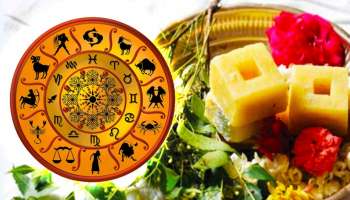 Ugadi Horoscope : ಈ ರಾಶಿಯವರ ಜೀವನದಲ್ಲಿ ಕಹಿ ಅಳಿಸಿ ಸಿಹಿಯನ್ನೇ ತುಂಬಲಿದೆ ಯುಗಾದಿ! 