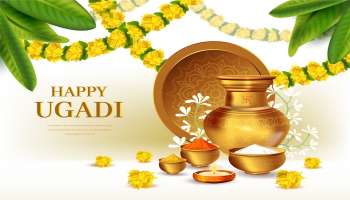  Happy Ugadi 2023 : ನಿಮ್ಮ ಪ್ರೀತಿ ಪಾತ್ರರಿಗೆ  ನೀವೂ ಕಳುಹಿಸಿ ಯುಗಾದಿ ಶುಭಾಶಯ 