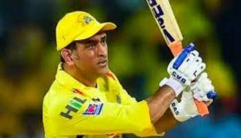 MS Dhoni Retirement : &#039;ಈ ವರ್ಷ ಐಪಿಎಲ್‌ನಿಂದ ಎಂಎಸ್ ಧೋನಿ ನಿವೃತ್ತಿ&#039;