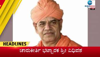 Zee Kannada Headlines 