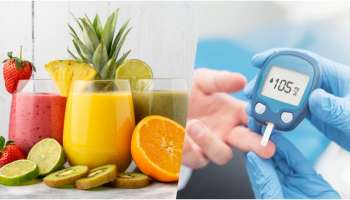 Juice For Diabetics : ಬೇಸಿಗೆಯಲ್ಲಿ ಮಧುಮೇಹ ಕಡಿಮೆಯಾಗಲು ಈ 4 ಜ್ಯೂಸ್ ಸಾಕು..! ಟ್ರೈ ಮಾಡಿ