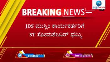 jds javarajigowda slams st somashekhar