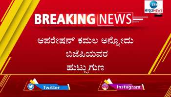 hd kumaraswamy slams karnataka bjp