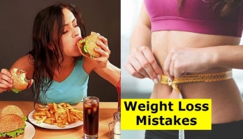 Weight Loss : ಬೆಳಗಿನ ತಿಂಡಿಯಲ್ಲಿ ಇವುಗಳನ್ನು ತಿಂದರೆ ತೂಕ ಈ ಜೀವಮಾನದಲ್ಲೇ ಕಡಿಮೆಯಾಗಲ್ಲ.!