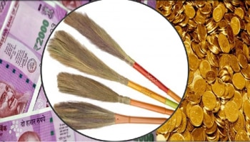 Broom Vastu Tips : ಪೊರಕೆಗೆ ಸಂಬಂಧಿಸಿದ ನೆನಪಿರಲಿ ಈ ಅಂಶಗಳು : ನಿಮಗೆ ಶ್ರೀಮಂತಿಕೆ ಜೊತೆ ಹಣದ ಕೊರತೆ ಯಾವತ್ತೂ ಇರುವುದಿಲ್ಲ!