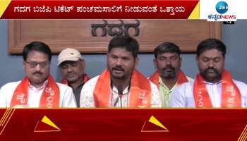 Request to give Gadag BJP ticket to Panchmasali community