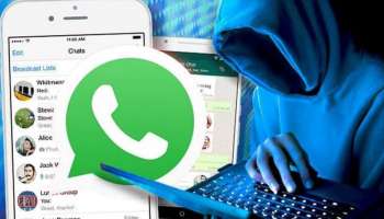 WhatsApp New Feature: ಈಗ ಬೇರೆಯವರು ನಿಮ್ಮ ಮೇಲೆ ಕಣ್ಣಿಡುವುದು ಅಷ್ಟು ಸುಲಭವಲ್ಲ 