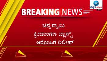Relief for Chinnaswamy stadium blast accused