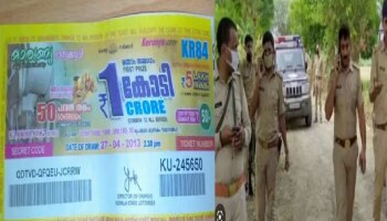 80 ಲಕ್ಷ ಲಾಟರಿ ಬಹುಮಾನ ಗೆದ್ದ; ಮರುದಿನವೇ ದುರಂತ ಅಂತ್ಯ ಕಂಡ ಯುವಕ!