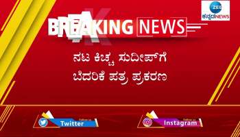 A post of a threatening letter sent to actor Kiccha Sudeep was found