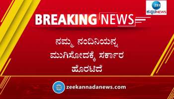 Kannadigas are again angry with the expansion of Amul's business