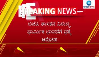 FIR against MLA Shivaraj Patil in Raichur!