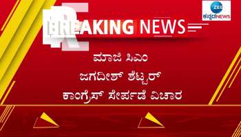 dk shivakumar on jagadish shettar resignation