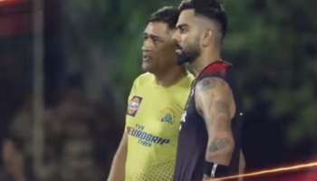 RCB vs CSK: ಧೋನಿಯನ್ನ ತಬ್ಬಿ ಮುದ್ದಾಡಿದ ವಿರಾಟ್: ಈ ಬಾಂಧವ್ಯದ ಅಪರೂಪದ ದೃಶ್ಯ ಕಣ್ತುಂಬಿಕೊಳ್ಳಿ