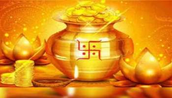 Akshaya Tritiya 2023: ಈ ರಾಶಿಯವರಿಗೆ ಅದೃಷ್ಟ ಹೊತ್ತು ಬರಲಿದೆ ಅಕ್ಷಯ ತೃತೀಯ.. ಕೇಳಿದ್ದೆಲ್ಲ ಕರುಣಿಸುವನು ಗುರು