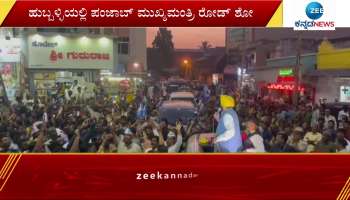 Punjab CM Road Show in Hubli