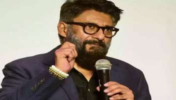  Vivek Agnihotri : ಮುಸ್ಲಿಂ ಏರಿಯಾ ಸೇಫ್ ಅಲ್ಲ ಎಂದು ಇವೆಂಟ್ ಲೊಕೇಷನ್ ಬದಲಾಯಿಸಿದ ವಿವೇಕ್ ಅಗ್ನಿಹೋತ್ರಿ