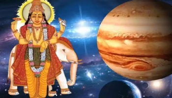 Jupiter Transit 2023: ಇಂದಿನಿಂದ ಈ ರಾಶಿಯವರಿಗೆ ಗುರುಬಲ ಶುರು.. ಅಪಾರ ಕೀರ್ತಿ - ಸಂಪತ್ತು ನಿಮ್ಮದೇ 