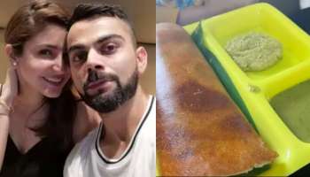 Anushka Sharma Virat Kohli: ಬೆಂಗಳೂರಿನಲ್ಲಿ ಮಸಾಲೆ ದೋಸೆ ಸವಿದ ವಿರುಷ್ಕಾ! ಇದರ ಬೆಲೆ ಎಷ್ಟು ಗೊತ್ತಾ? 