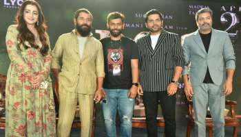 PS 2 : ರಾಜಧಾನಿಯಲ್ಲಿ ʼಪೊನ್ನಿಯಿನ್ ಸೆಲ್ವನ್-2ʼ ಟೀಂ..! ಕನ್ನಡ ಸಿನಿಮಾಗಳನ್ನು ಕೊಂಡಾಡಿದ ತಮಿಳು ಸ್ಟಾರ್ಸ್ಸ್