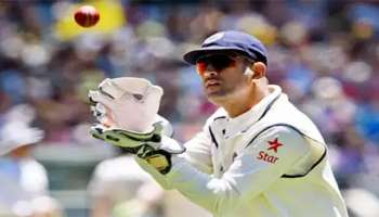 WTC Final: ಕ್ರಿಕೆಟ್ ಪ್ರಿಯರಿಗೆ ಗುಡ್ ನ್ಯೂಸ್: WTC ಫೈನಲ್’ಗೆ ಮತ್ತೆ ಎಂಟ್ರಿ ಕೊಡಲಿದ್ದಾರೆ MS Dhoni!  